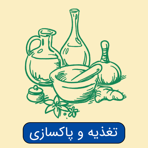 تغذیه